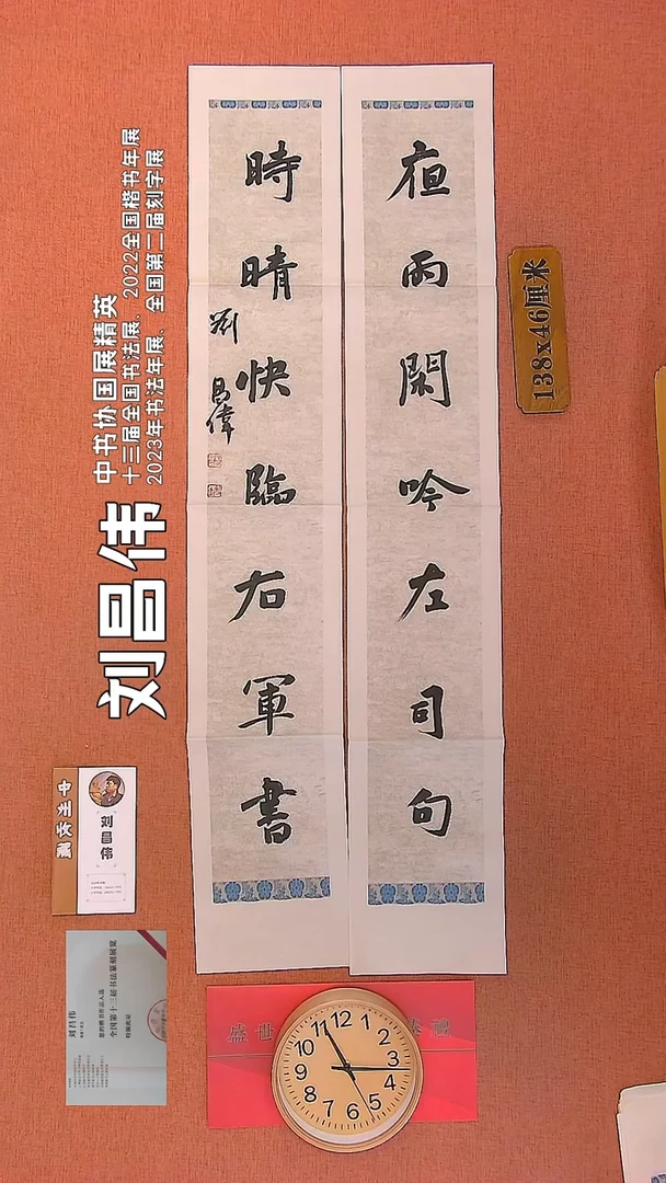 【闪购商品】书法107        刘昌伟书法作品