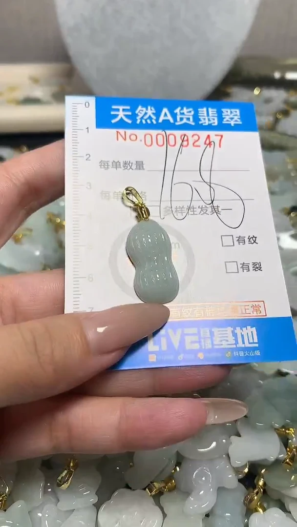 翡翠未镶嵌颈饰净货挂件-9247