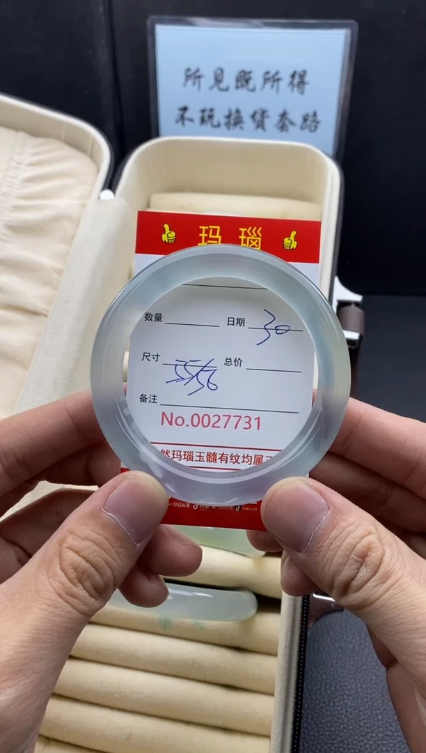 【闪购商品】玛瑙/玉髓手镯未镶嵌27731微瑕/包容