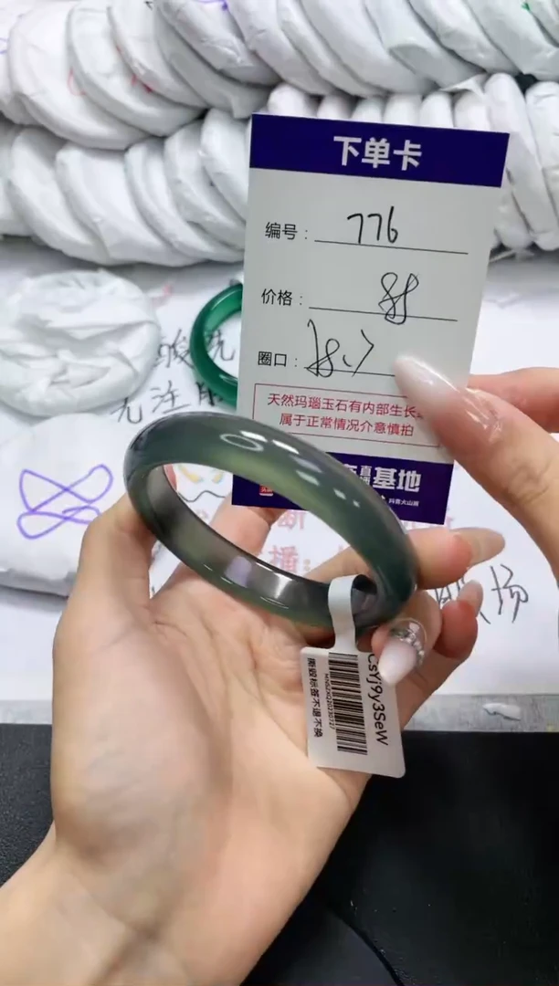 未镶嵌手镯玛瑙/玉髓776