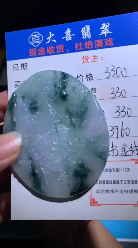 未镶嵌定制翡翠毛货-不退不换