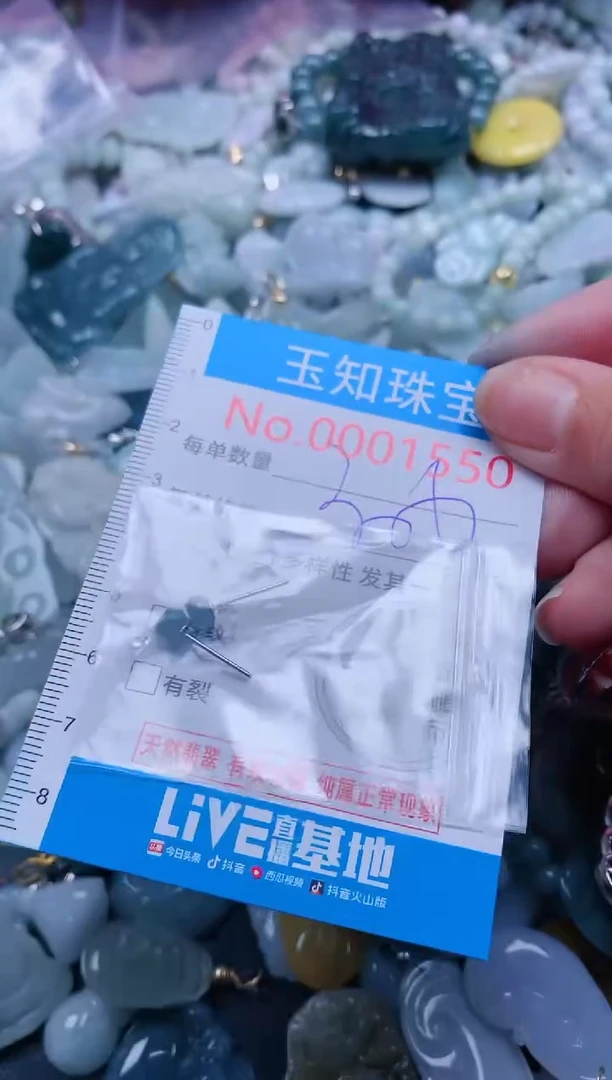 【闪购商品】翡翠吊坠(不含链)未镶嵌1550