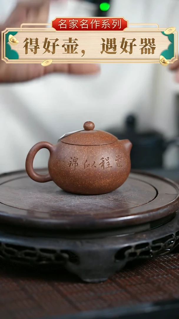 【闪购商品】紫砂茶壶原矿全手23