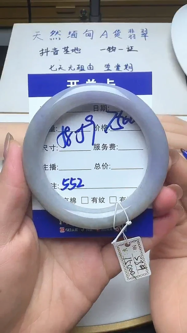 未镶嵌手镯翡翠552翡翠
