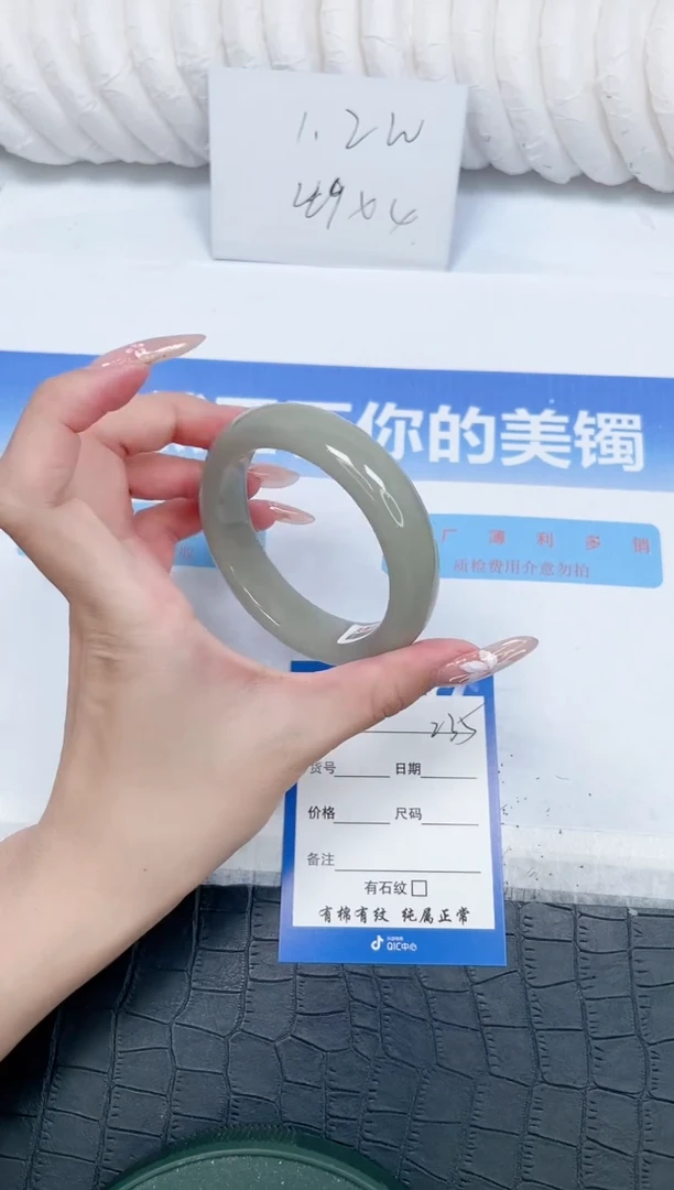 未镶嵌手镯石英质玉235-56.3