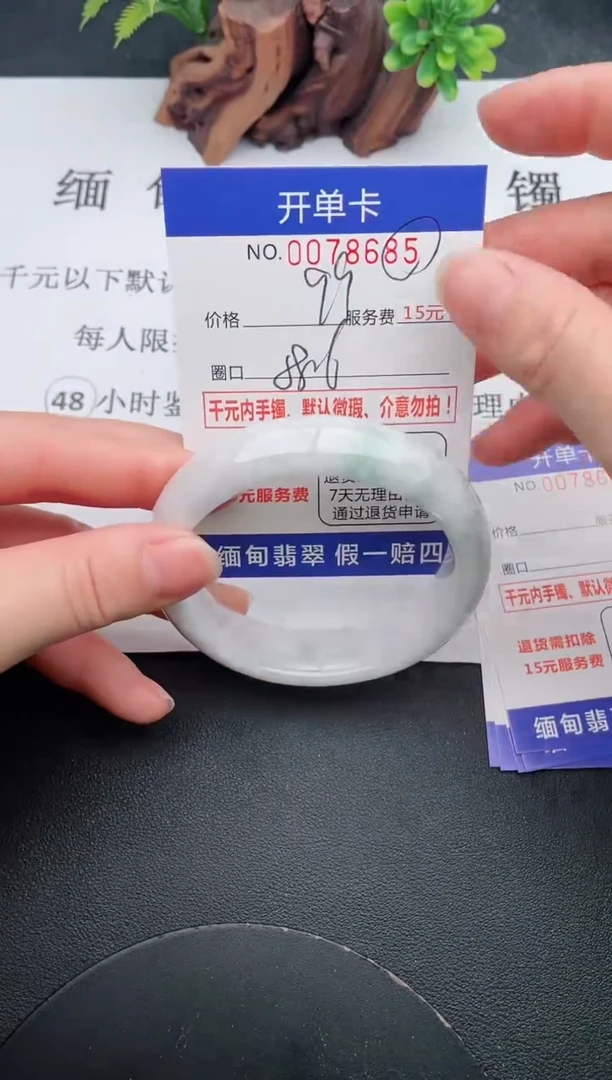 【闪购商品】翡翠手镯未镶嵌85天然翡翠A货