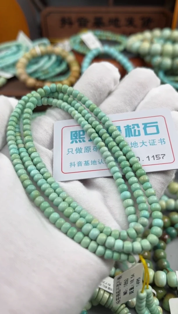 绿松石未镶嵌松石1157