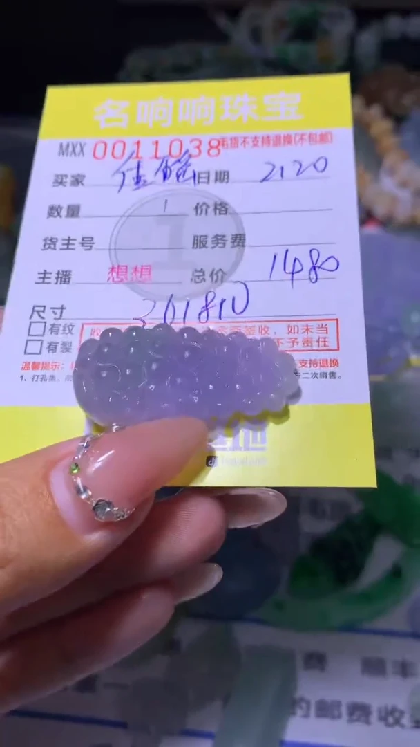 【闪购商品】定制翡翠未镶嵌MXX006247