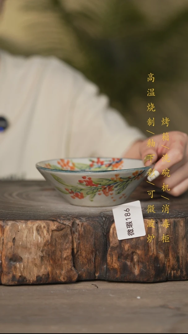 瓷片景德镇高温釉下彩(微瑕)186