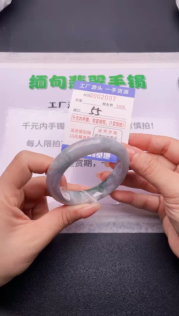 翡翠手镯未镶嵌07按订单图片拍下发货