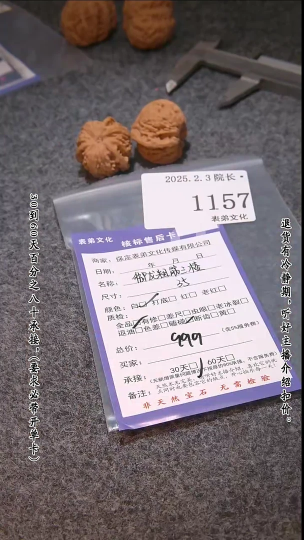 【闪购商品】文玩核桃吊坠1157御龙粗筋三棱