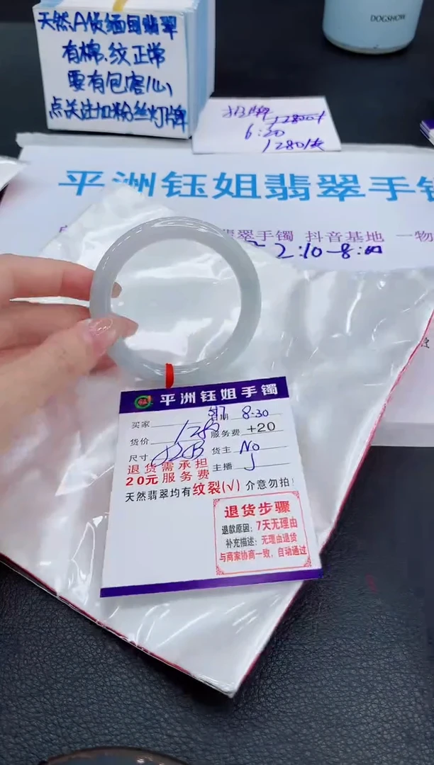 未镶嵌手镯翡翠1