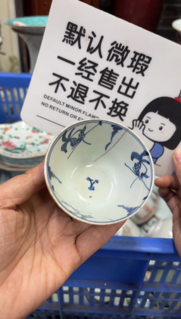 陶瓷快****?【不退不换直播闪购】瓷器微瑕介意勿拍