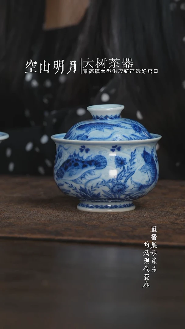 杯子望月怀古青花淡海水鱼藻布袋盖碗
