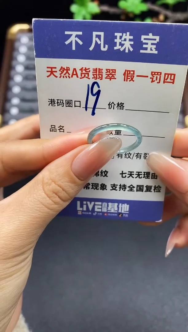 未镶嵌戒指翡翠天然A货翡翠134