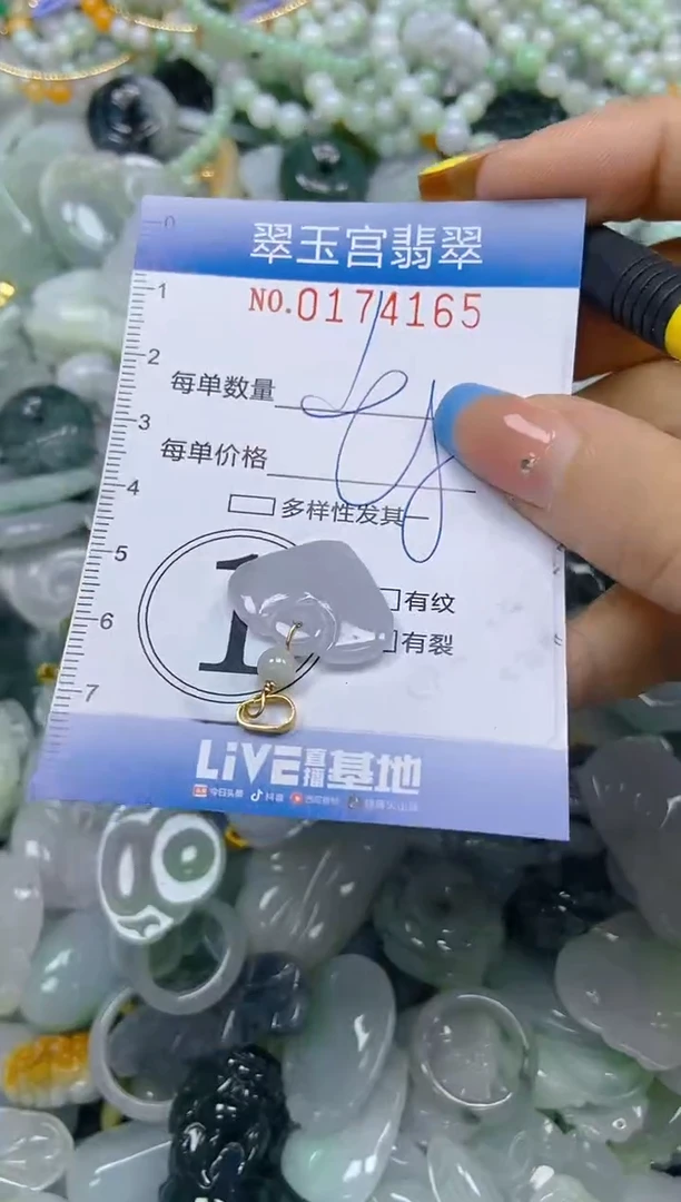 翡翠未镶嵌颈饰闪购0174165