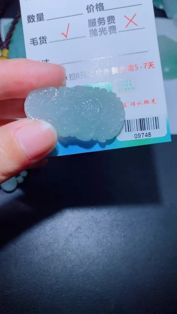 未镶嵌定制毛货定制翡翠定制毛货09748