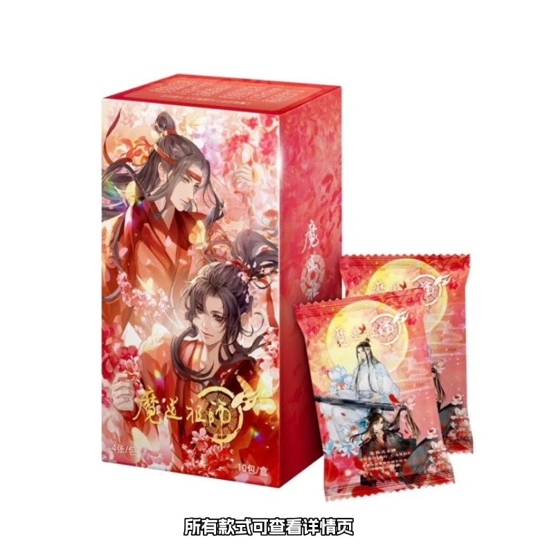 卡星 魔道祖师动画二弹盲盒（代拆） 收藏卡牌 潮玩盲盒 周边