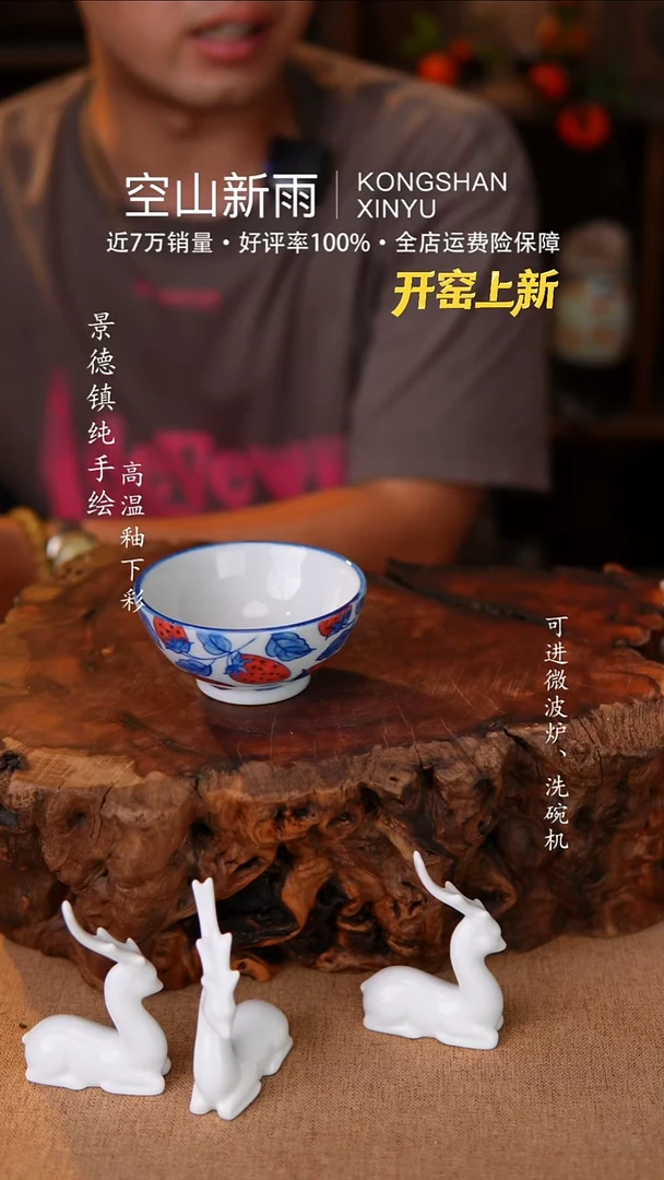 瓷片020空山新雨高温瓷器