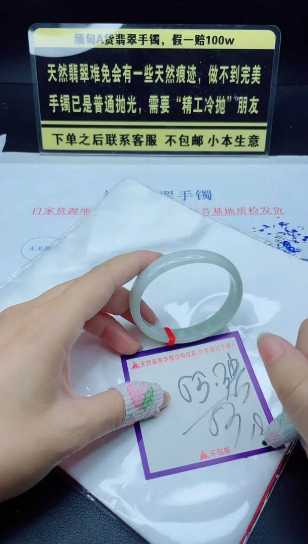 未镶嵌定制翡翠我