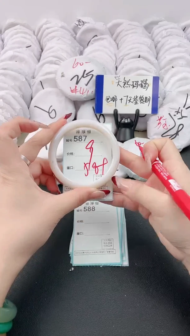 【闪购商品】玛瑙/玉髓手镯未镶嵌587