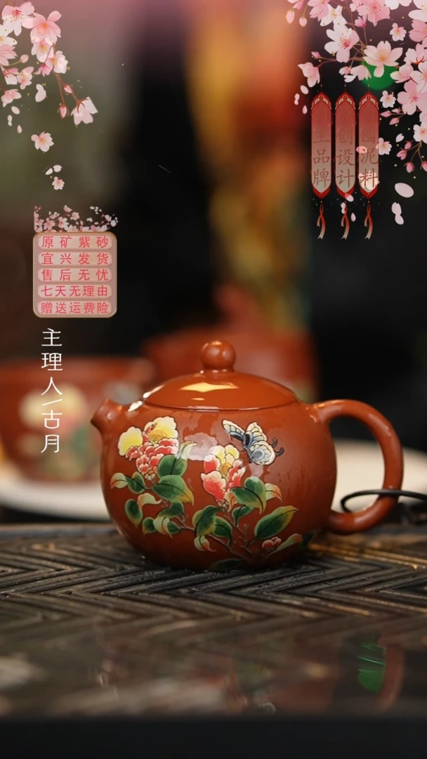 【古月壶来】FS920大红袍“山茶花开”西施180cc