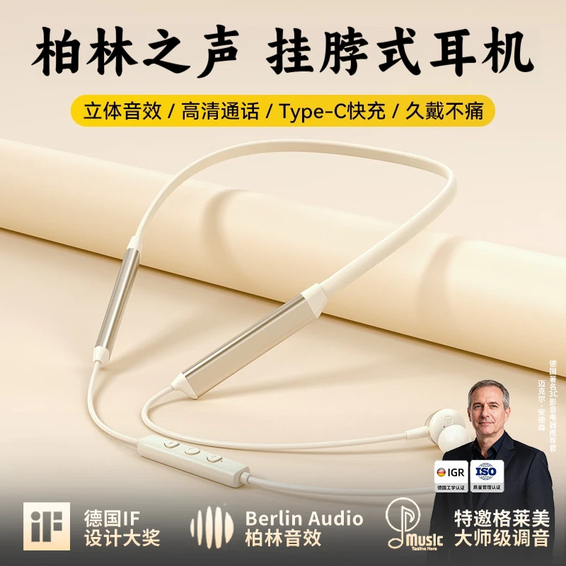 柏林之声2025新款无线挂脖式蓝牙耳机半入耳降噪运动跑步超长续航