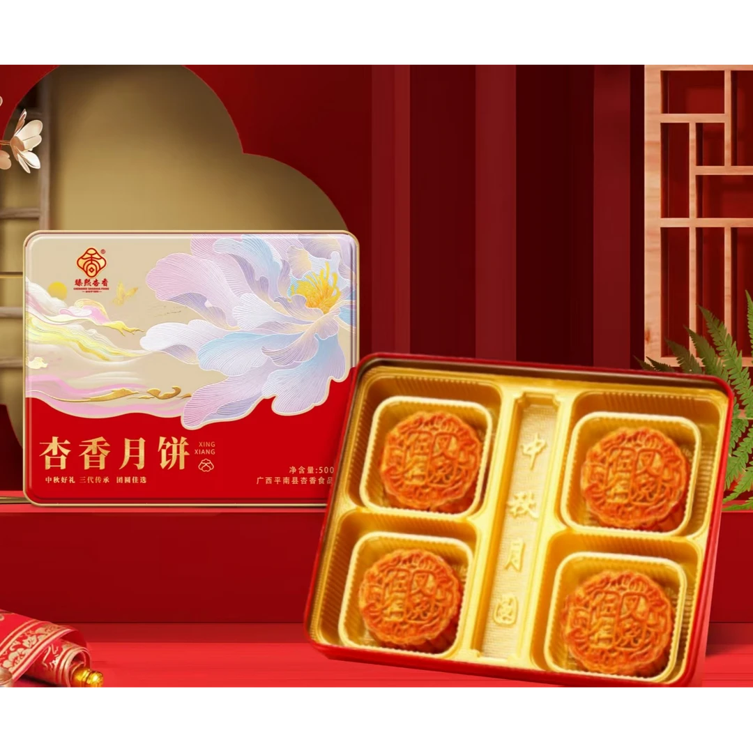 臻熙杏香【金牌伍仁叉烧月饼】铁盒礼盒送礼佳品真材实料手工老味道