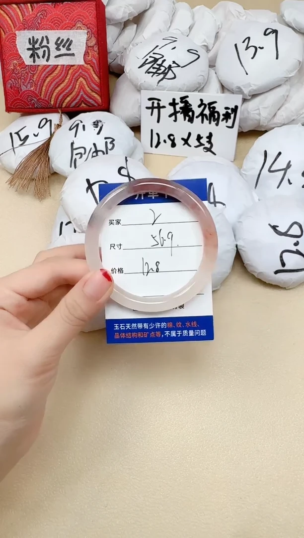 石英质玉手镯未镶嵌2/56.9