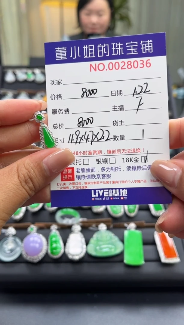 【闪购商品】翡翠吊坠(不含链)18K金镶嵌吊坠