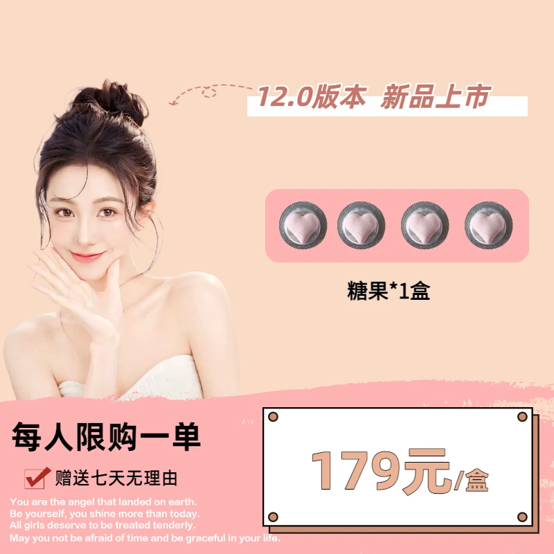 【达人专属】糖果*1盒/12.0版本