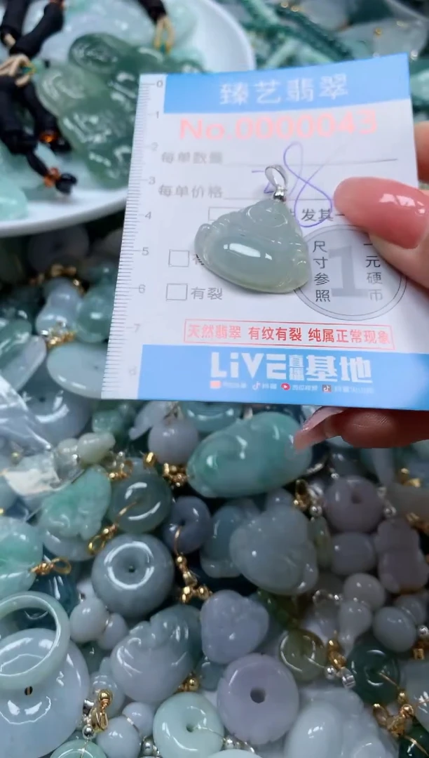 翡翠未镶嵌吊坠(不含链)0043