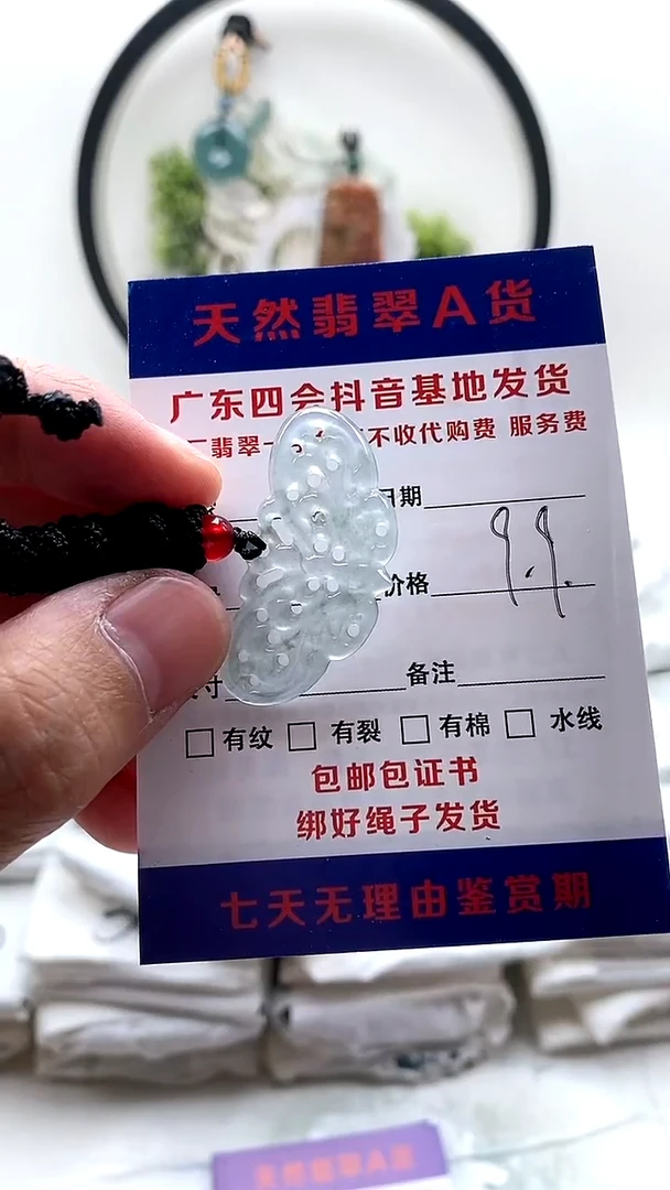 颈饰未镶嵌翡翠零**零挂件有纹【福利款】