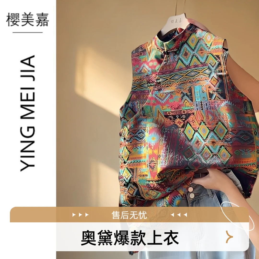 DY2373樱美嘉金丝织锦无袖洋气奥黛复古中式民族风印花新中式