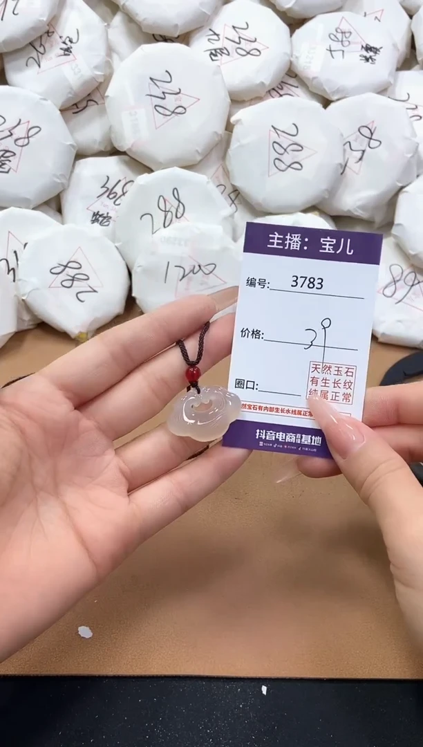 【闪购商品】玛瑙/玉髓吊坠(赠链)未镶嵌3783