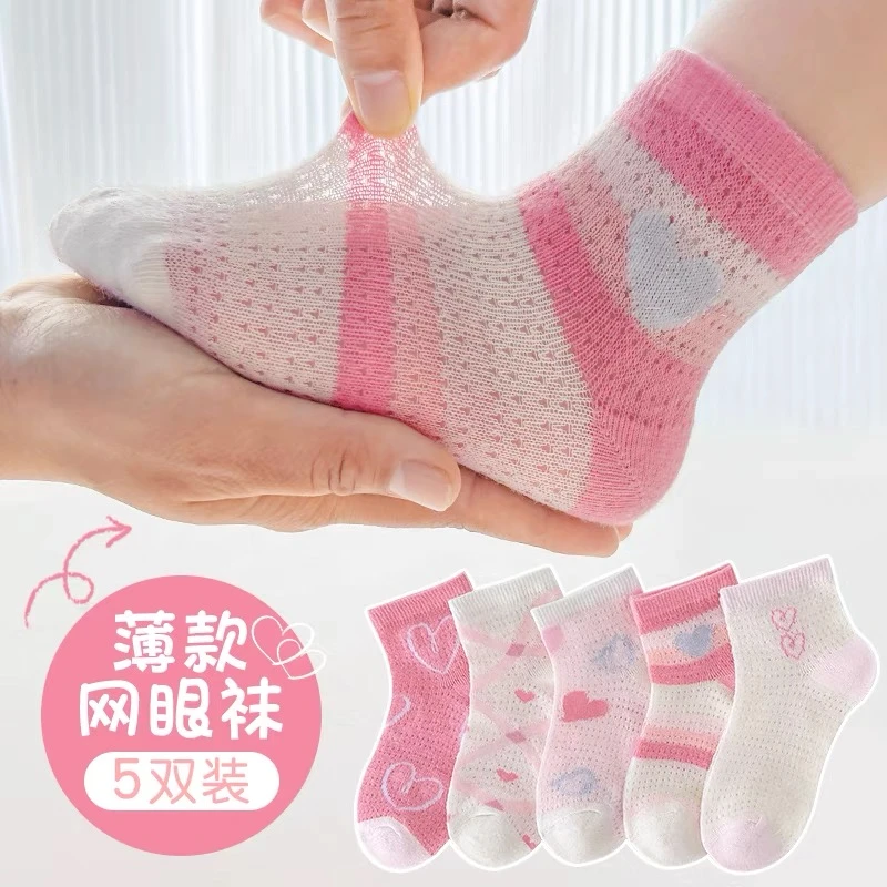 【春夏款上新】儿童袜子1-12岁韩版粉色紫色小花学生中筒袜百搭潮袜