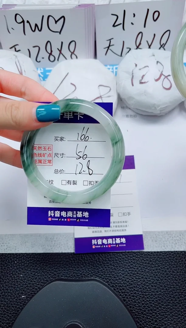 未镶嵌手镯石英质玉166-56/57