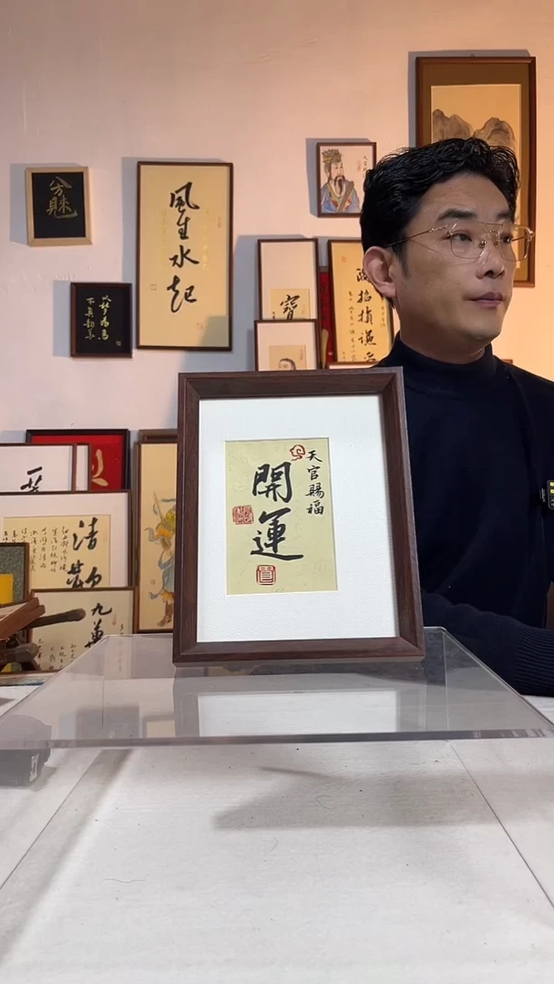 书法文创书画手绘原创摆台8寸