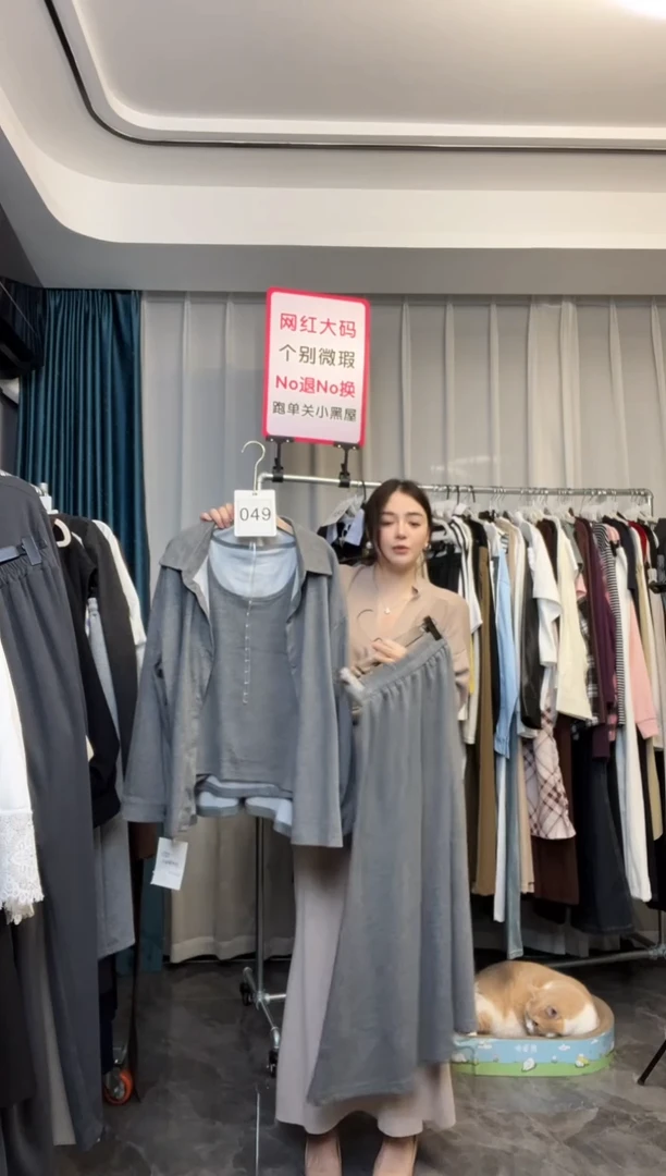 【NO退NO换】【TUTU定制粉丝福利】直播浮力秋季套装049