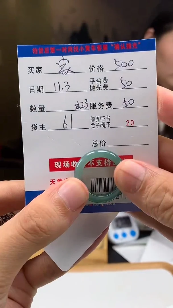 未镶嵌定制翡翠家HY213617