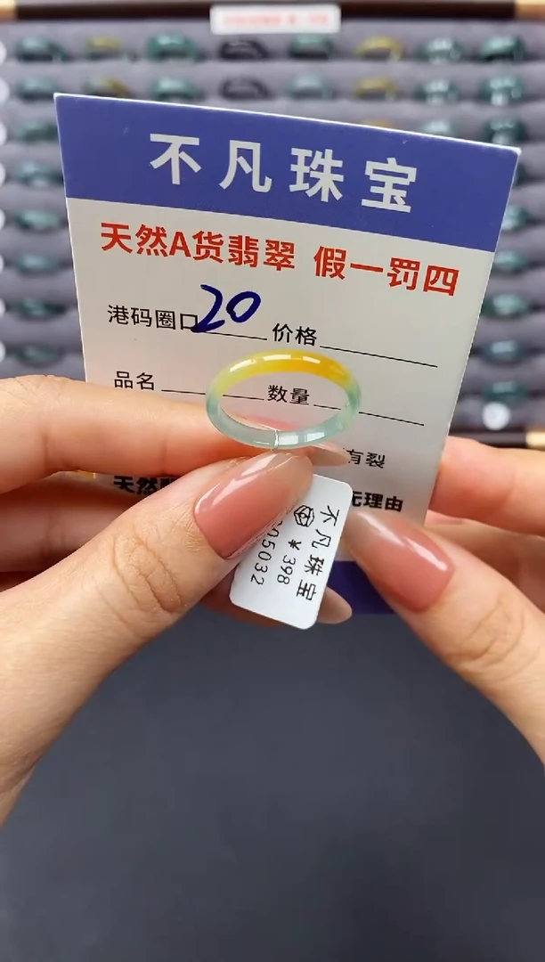 翡翠戒指未镶嵌天然A货翡翠05032