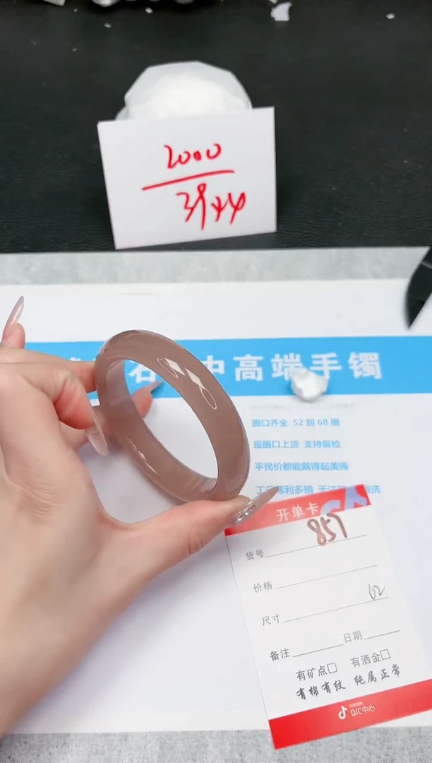 【闪购商品】石英质玉手镯未镶嵌857-62