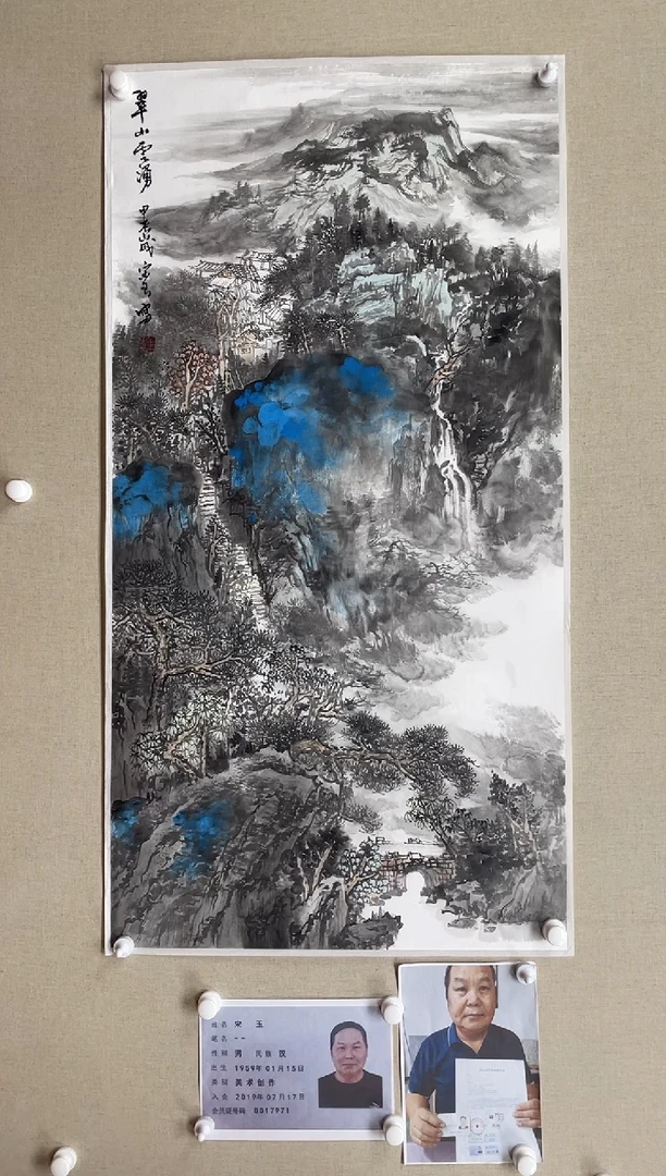 国画138*68 宋玉-中美省书带合影视频