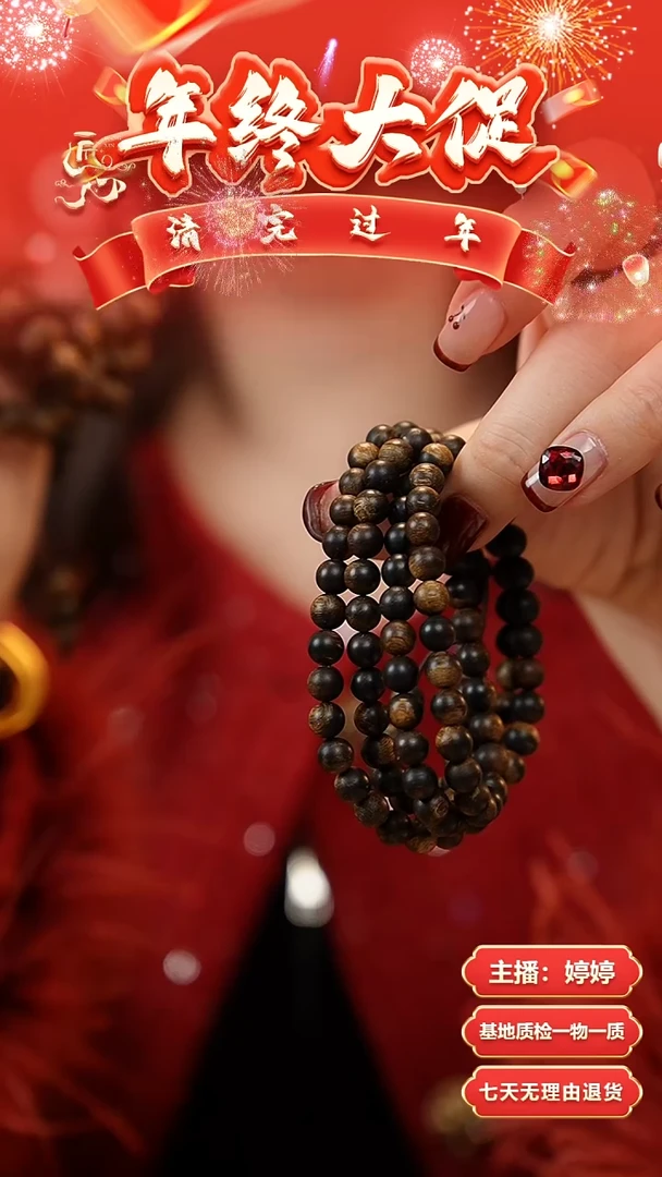 【闪购商品】沉香手串富森红土留疤料0.6*108沉水多圈素款