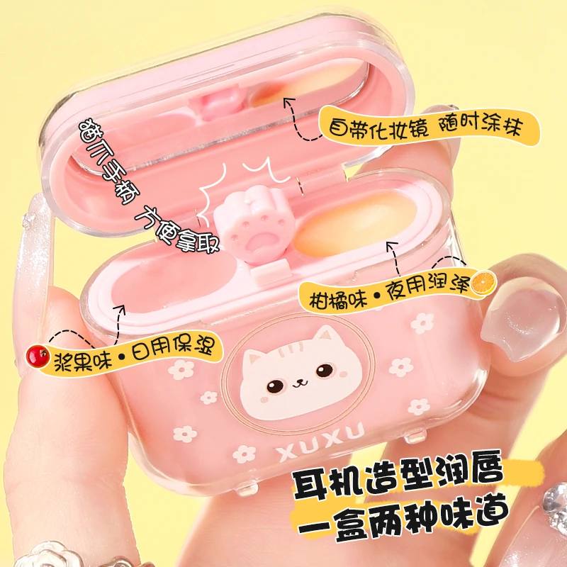 XUXU果冻润唇膜耳机造型便携润唇膏保湿滋润唇部护理润唇膏学生