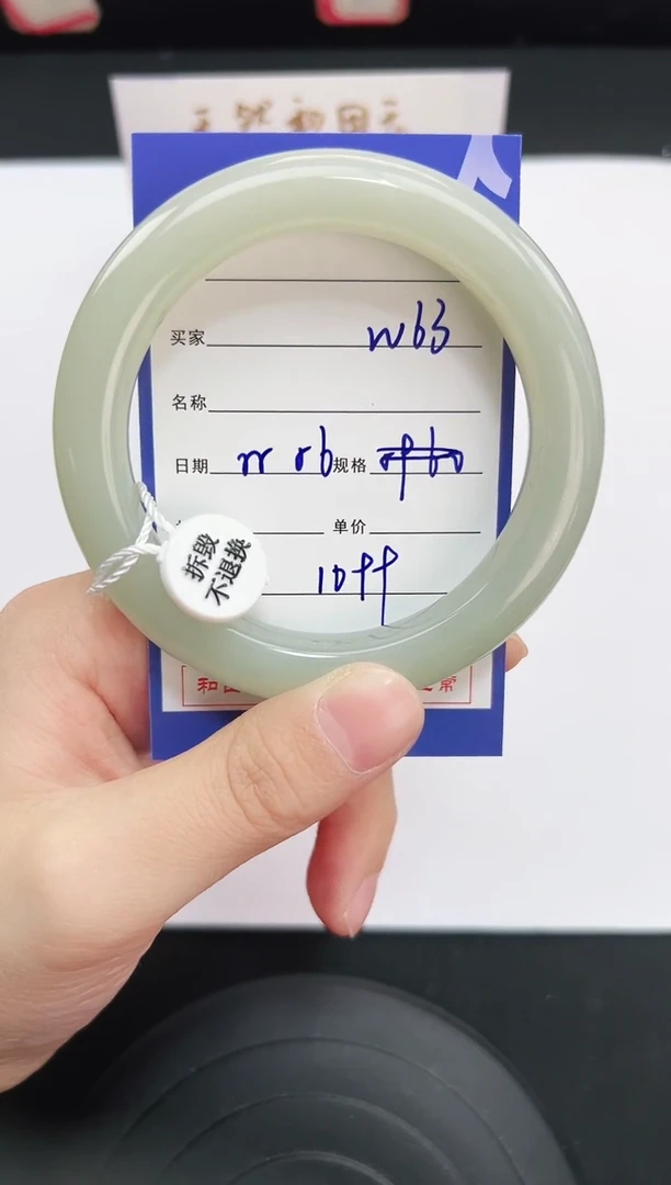 未镶嵌手镯和田玉63岚钻微色差T3