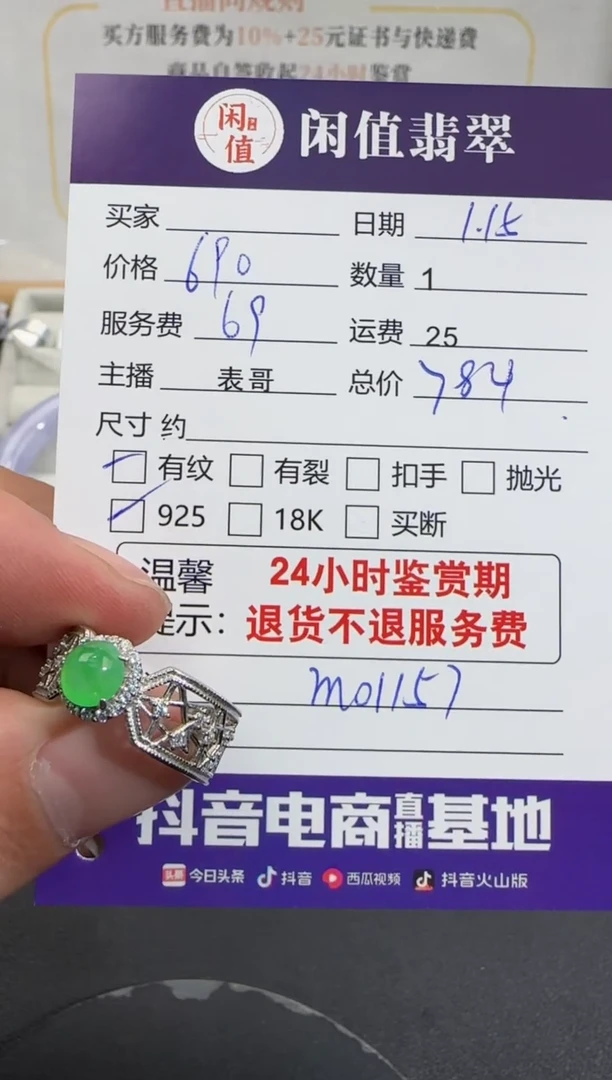 【闪购商品】翡翠戒指银S925镶嵌翡翠戒指·