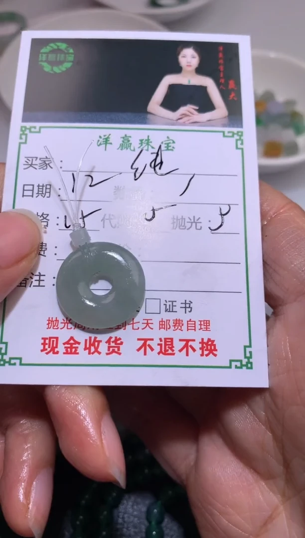 【闪购商品】定制翡翠未镶嵌甜甜圈