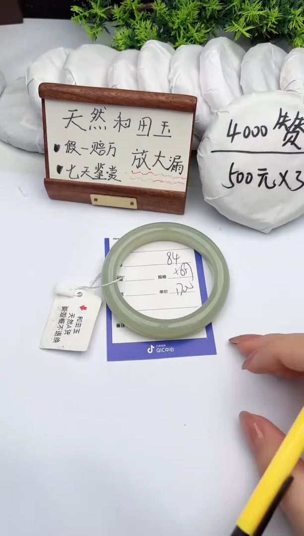 【闪购商品】和田玉手镯未镶嵌柯沛84