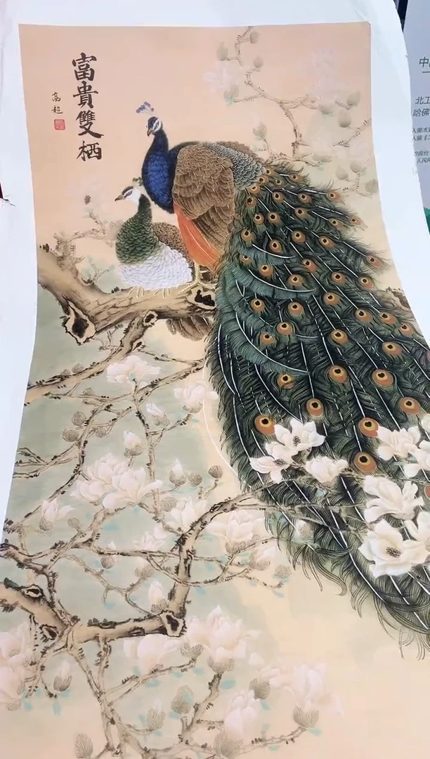 国画九霄甄选国画作品zhb089